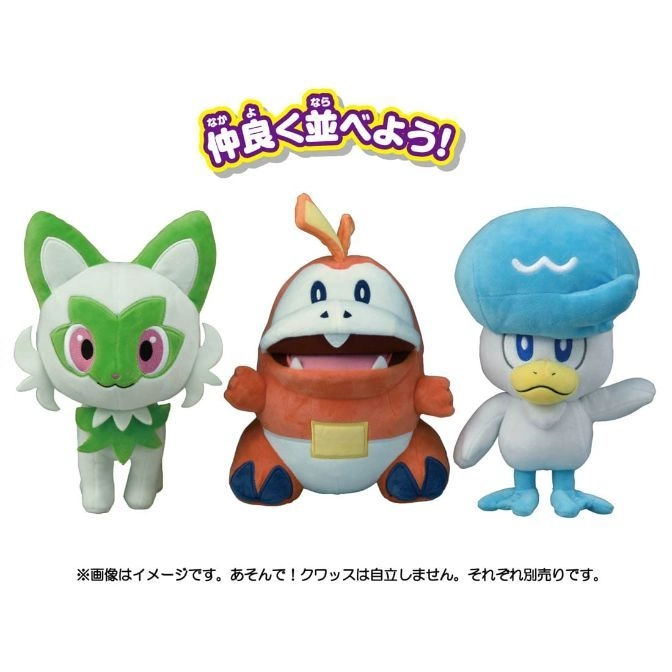  Pokémon plushies: Sprigatito, Fuecoco, and Quaxly, lined up. Cute, soft toys.
