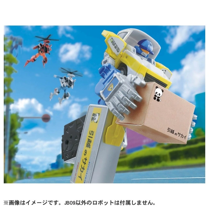  Sakai moving service robot toy holding a box with panda logo, with helicopter robots in the background.