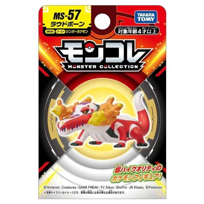  Skeledirge Moncolle toy figure in packaging. Red and white crocodile-like Pokémon with orange flames.