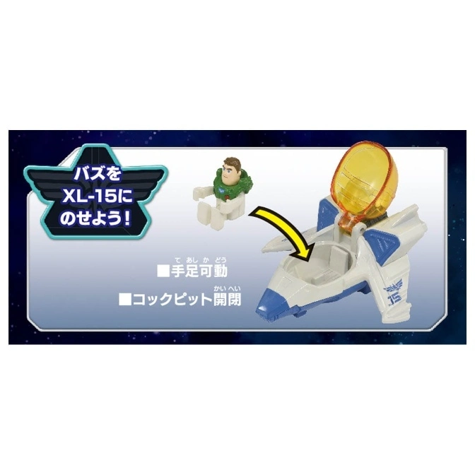  Toy Buzz Lightyear figure with XL-15 spaceship. Figure fits in cockpit. Movable limbs, opening cockpit.