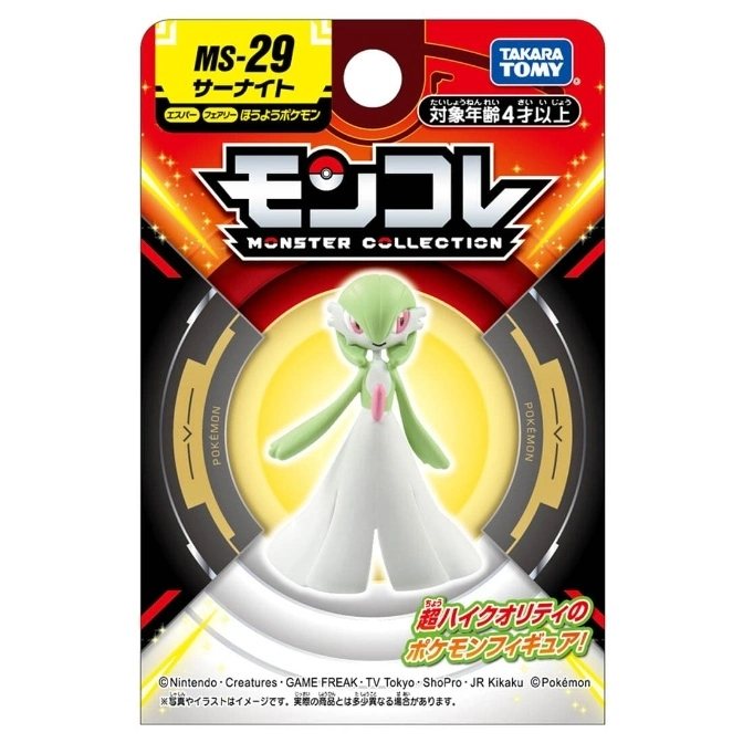  MS-29 Gardevoir Moncolle toy figure in packaging. Takara Tomy brand. Recommended for ages 4+.