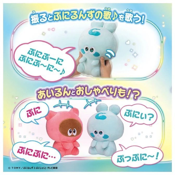  Interactive plush toys: a blue bunny sings when shaken, and a pink bear chats with it.