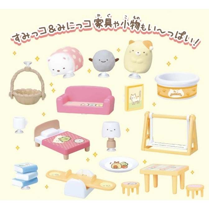 Sumikko Gurashi miniature furniture and figures set, including a bed, sofa, table, and character figurines.