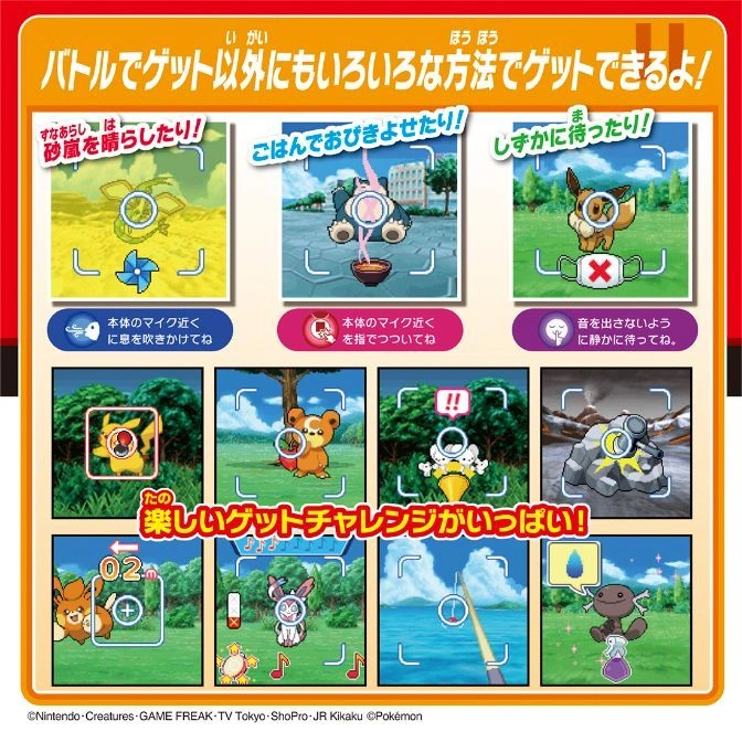  Pokémon toy ad showing different ways to catch Pokémon in the game, including using food, wind, and silence.