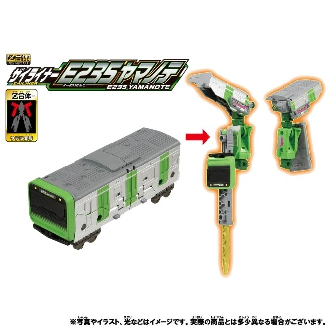 E235 Yamanote Line train toy transforming into a robot weapon.