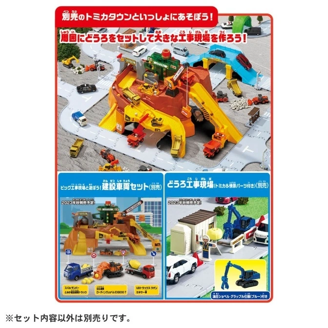  Tomica construction playset with vehicles, roads, and building. Promotes imaginative play.