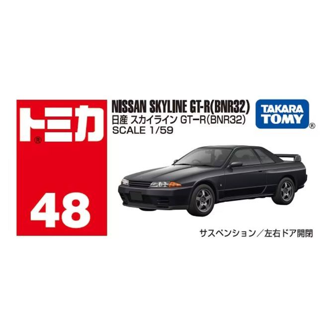  Tomica No. 48 Nissan Skyline GT-R (BNR32) model car. Scale 1/59. Features suspension and opening doors.