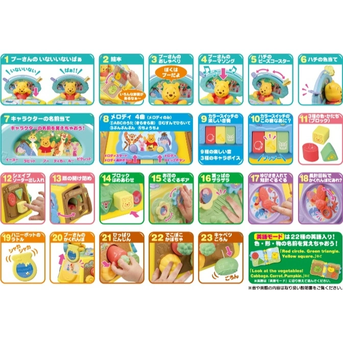  Winnie the Pooh activity cube with lights, sounds, shape sorter, gears, textures, clock, and vegetable toys.
