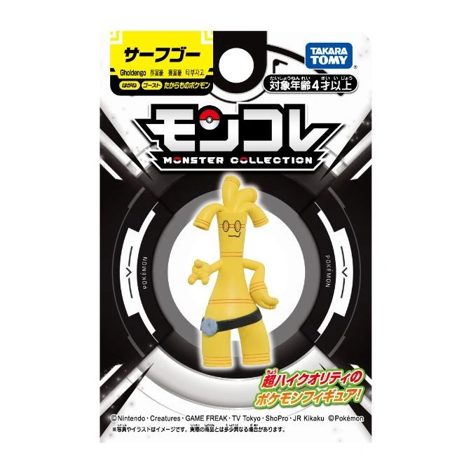  Gholdengo Pokémon Monster Collection toy figure in packaging. Yellow with black belt.