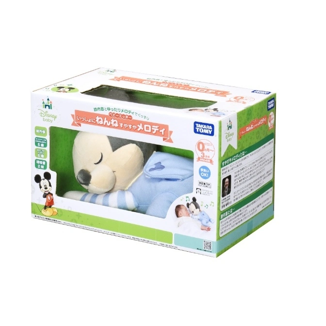  Disney Baby Mickey Mouse plush toy in box. Plays lullabies for infants 0-3 months.