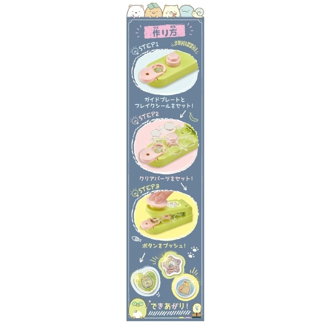  Sumikko Gurashi badge maker instructions: set guide plate, add clear parts, push button, and finished badges.