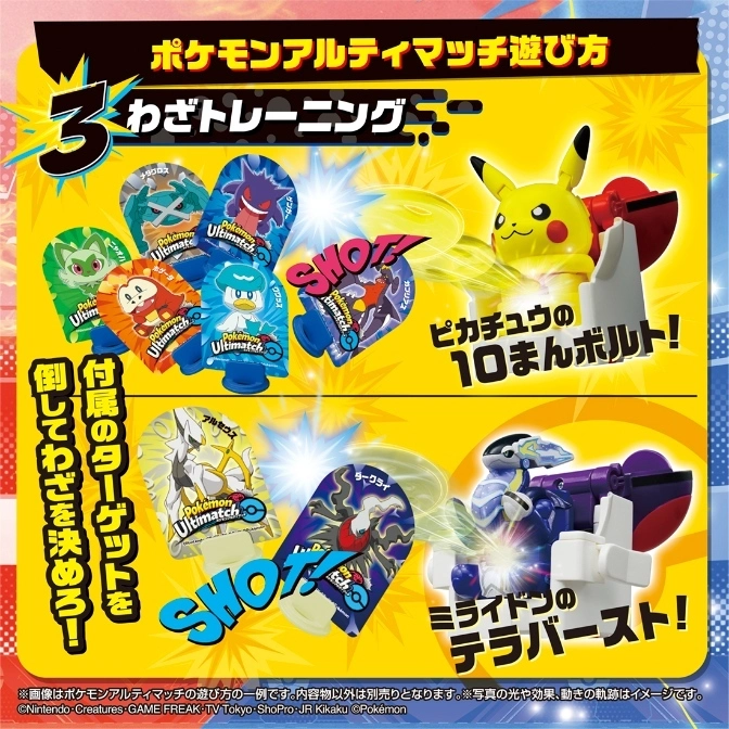  Pokémon UltiMatch toy set featuring Pikachu and Miraidon launchers with target discs.