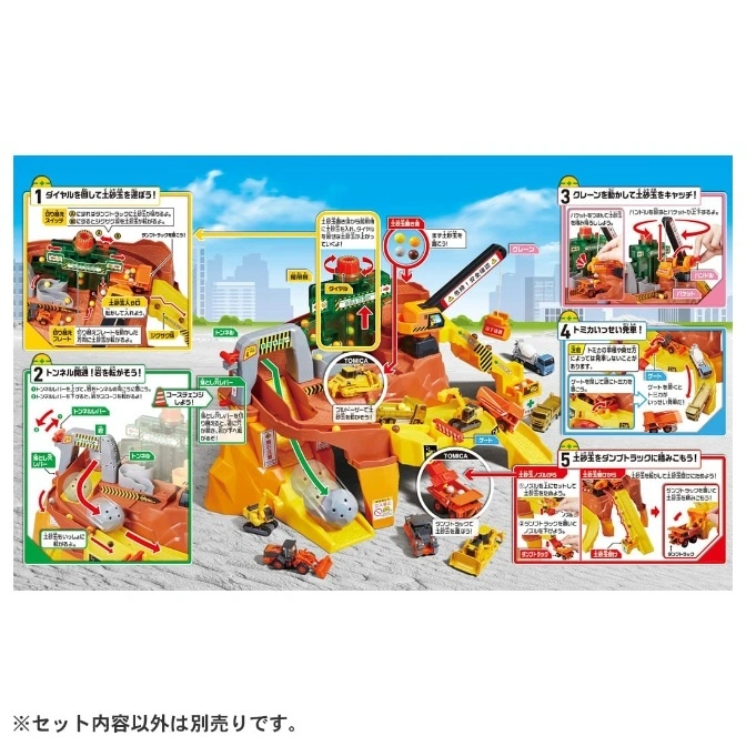  Tomica playset with ramps, crane, trucks, and levers for loading toy rocks and cars.