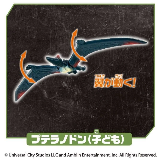  Pteranodon toy with moving wings, shown with arrows indicating wing motion.