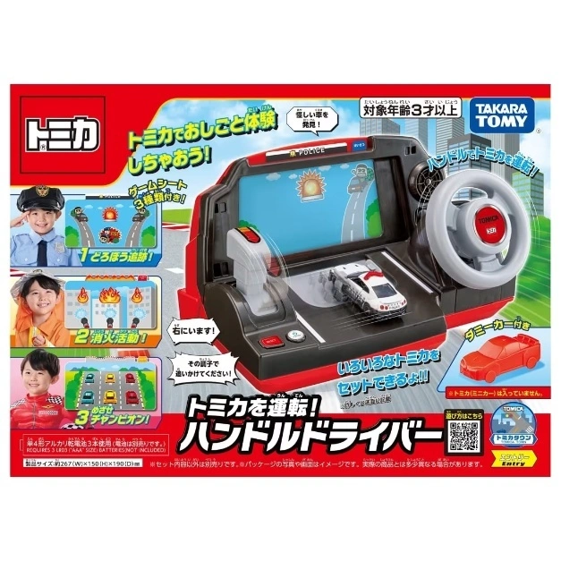 Tomica driving simulator toy with steering wheel, gear stick, and screen showing police chase game.