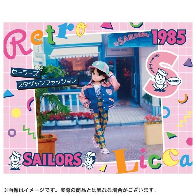  Licca doll in a retro Sailor's varsity jacket and plaid pants, standing in front of a shop.