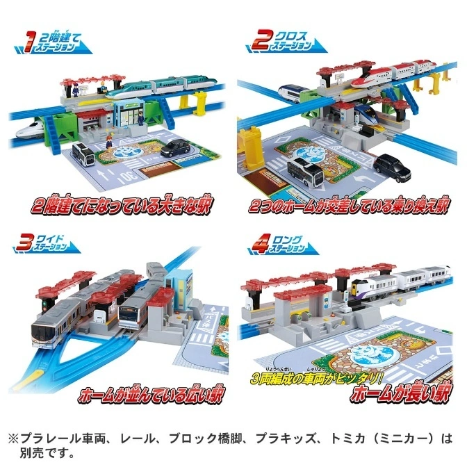  Toy train station set with trains, cars, and figures, showcasing different station layouts.