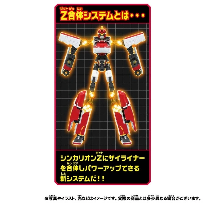  Red and white robot toy with glowing joints, labeled "Z Combination System."