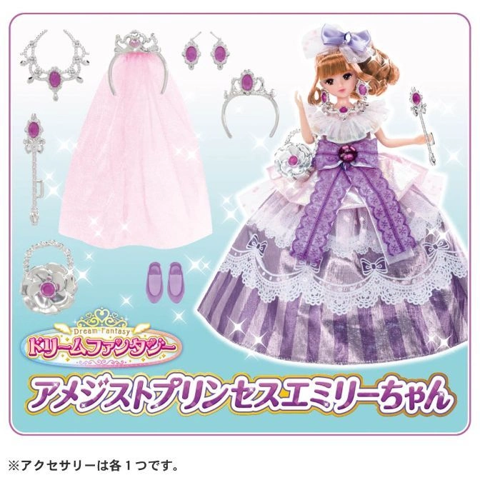  Amethyst Princess Emily doll with gown, tiara, jewelry, purse, wand, shoes, and veil.