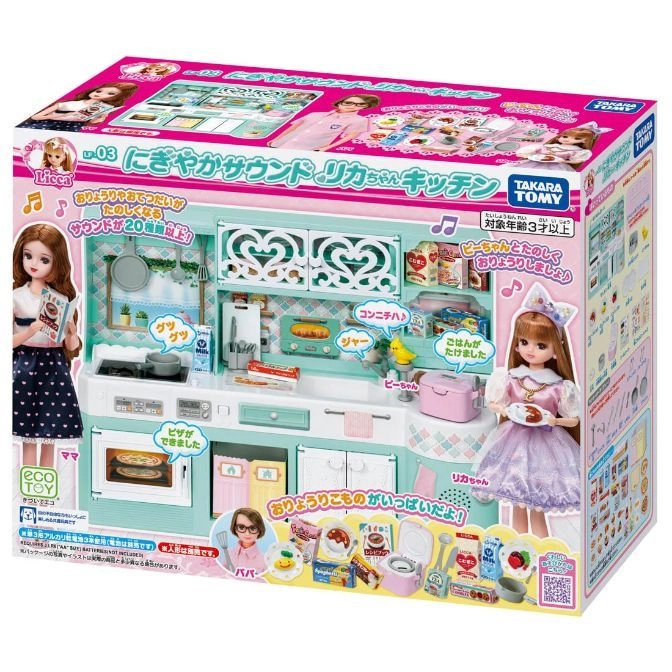  Licca-chan kitchen playset with doll figures, cooking accessories, and sound effects.